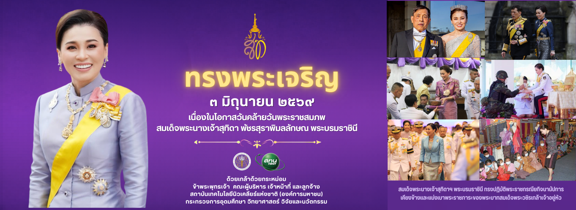 https://wellwishes.royaloffice.th/home/index/53#