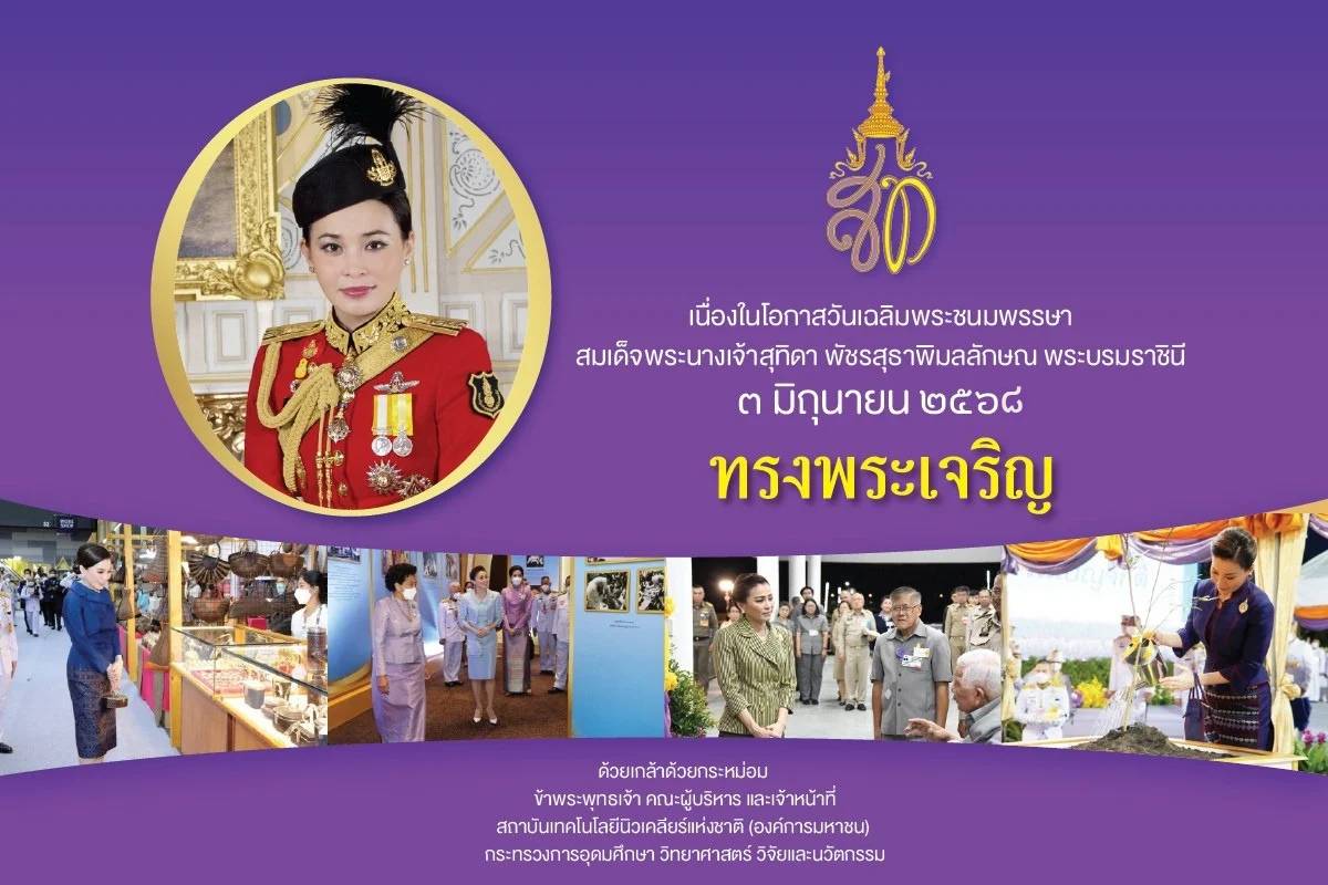 https://www.royaloffice.th/