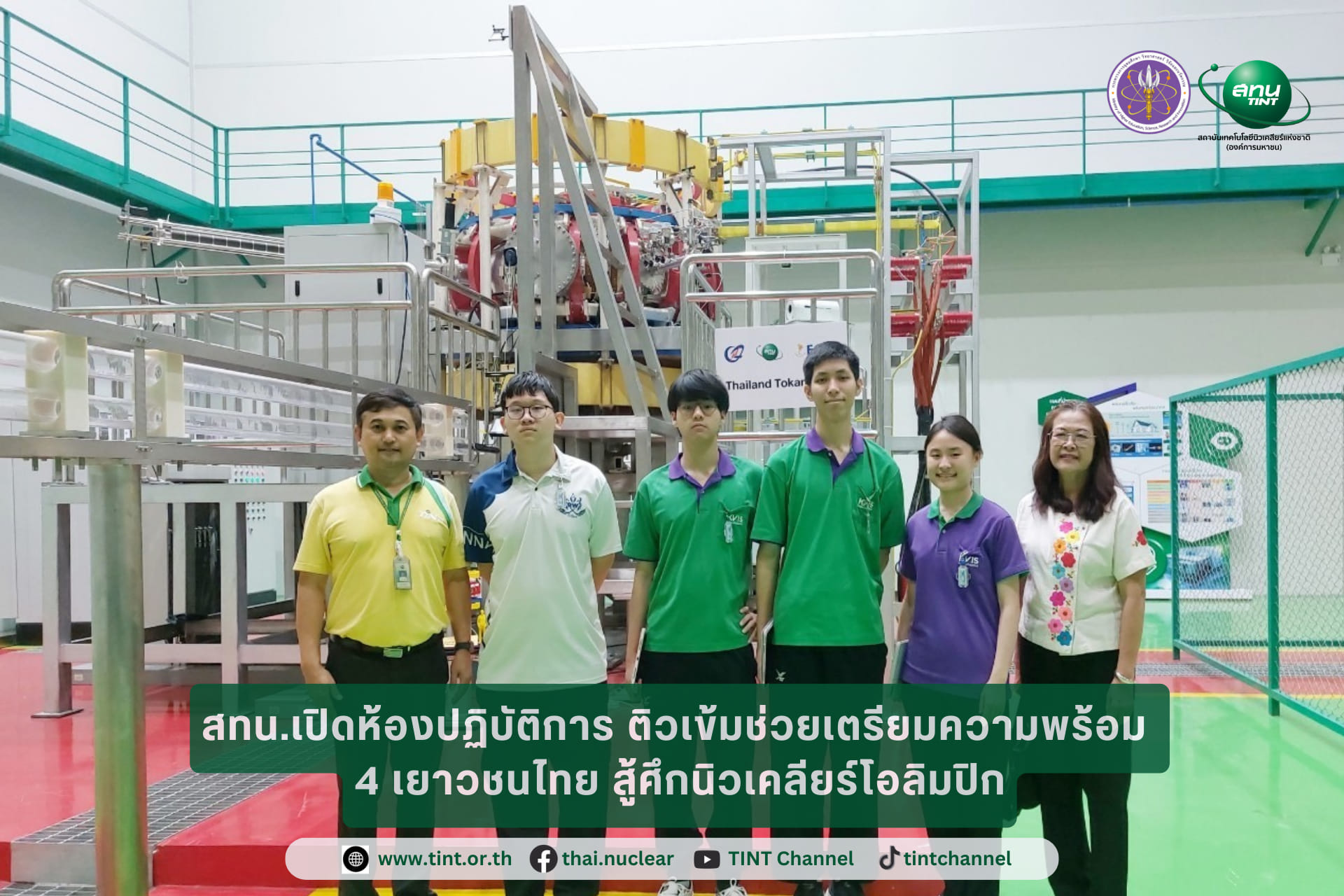 TINT visits covid hospital center