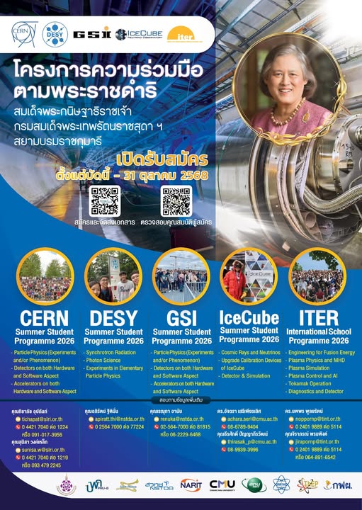 TINT visits covid hospital center