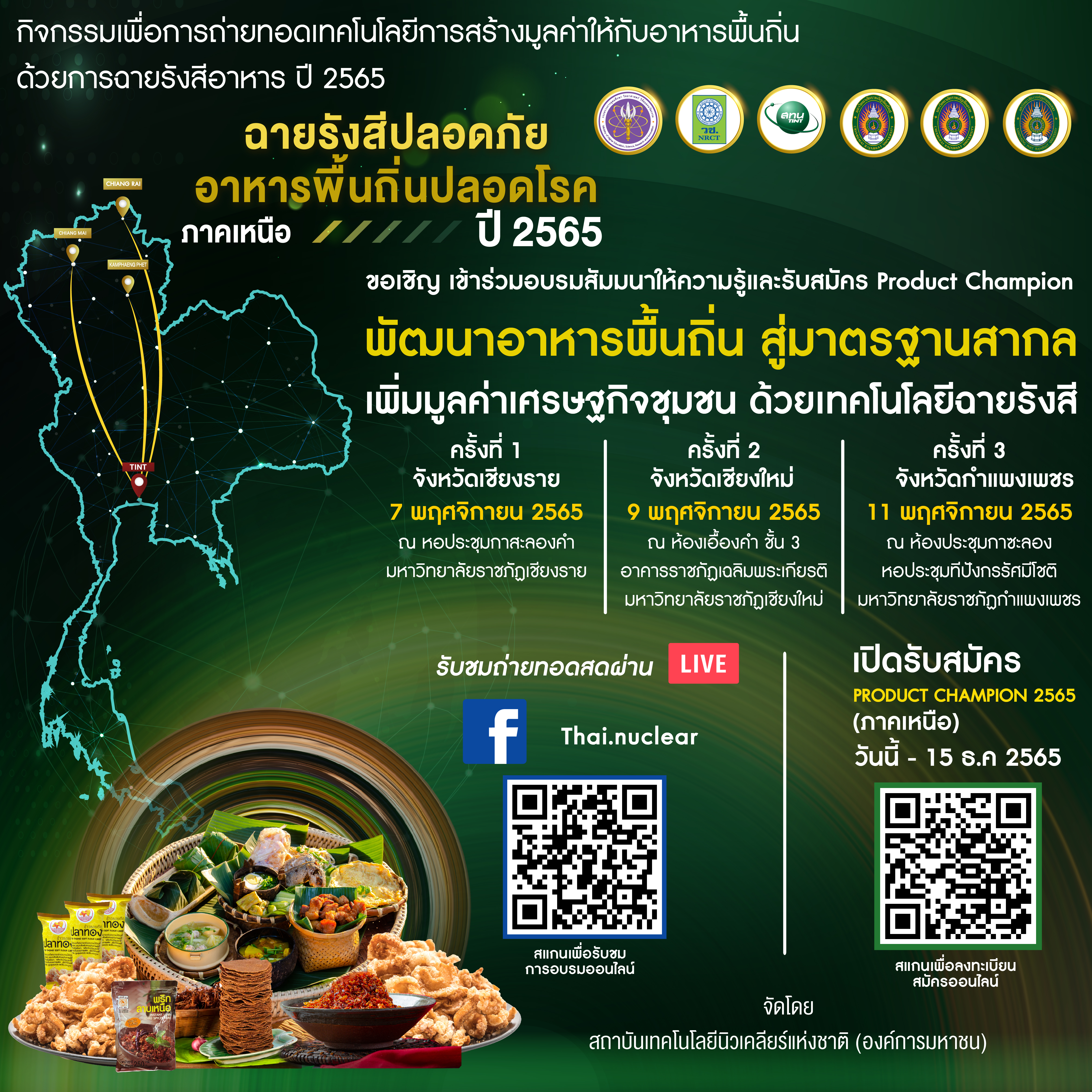 202210280906-Pr-01แก้ไข.jpg